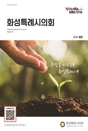 2025년 봄호