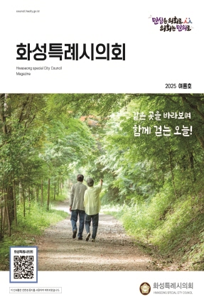 2025년 여름호