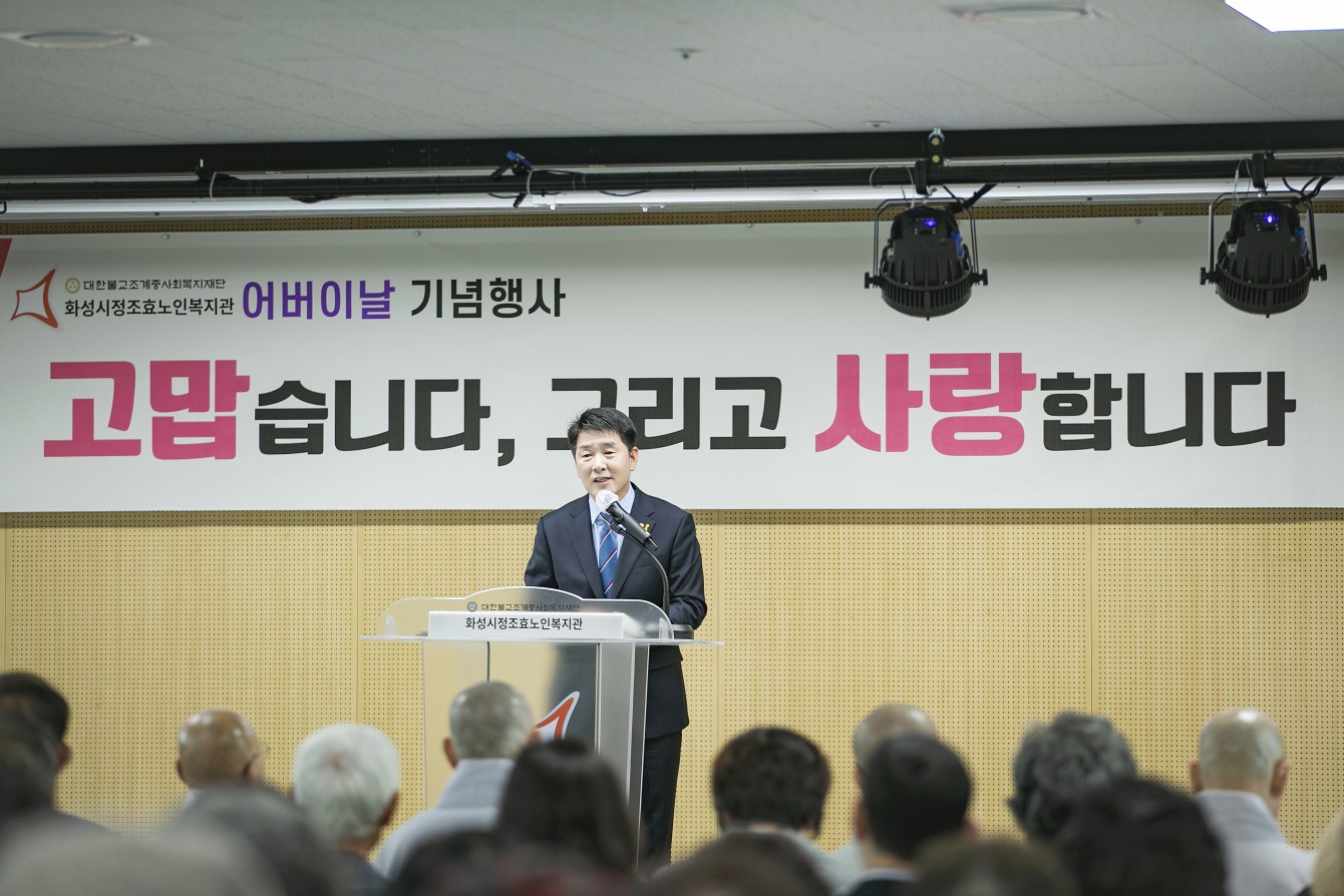 정조효복지관1주년기념식 및 어버이날 행사