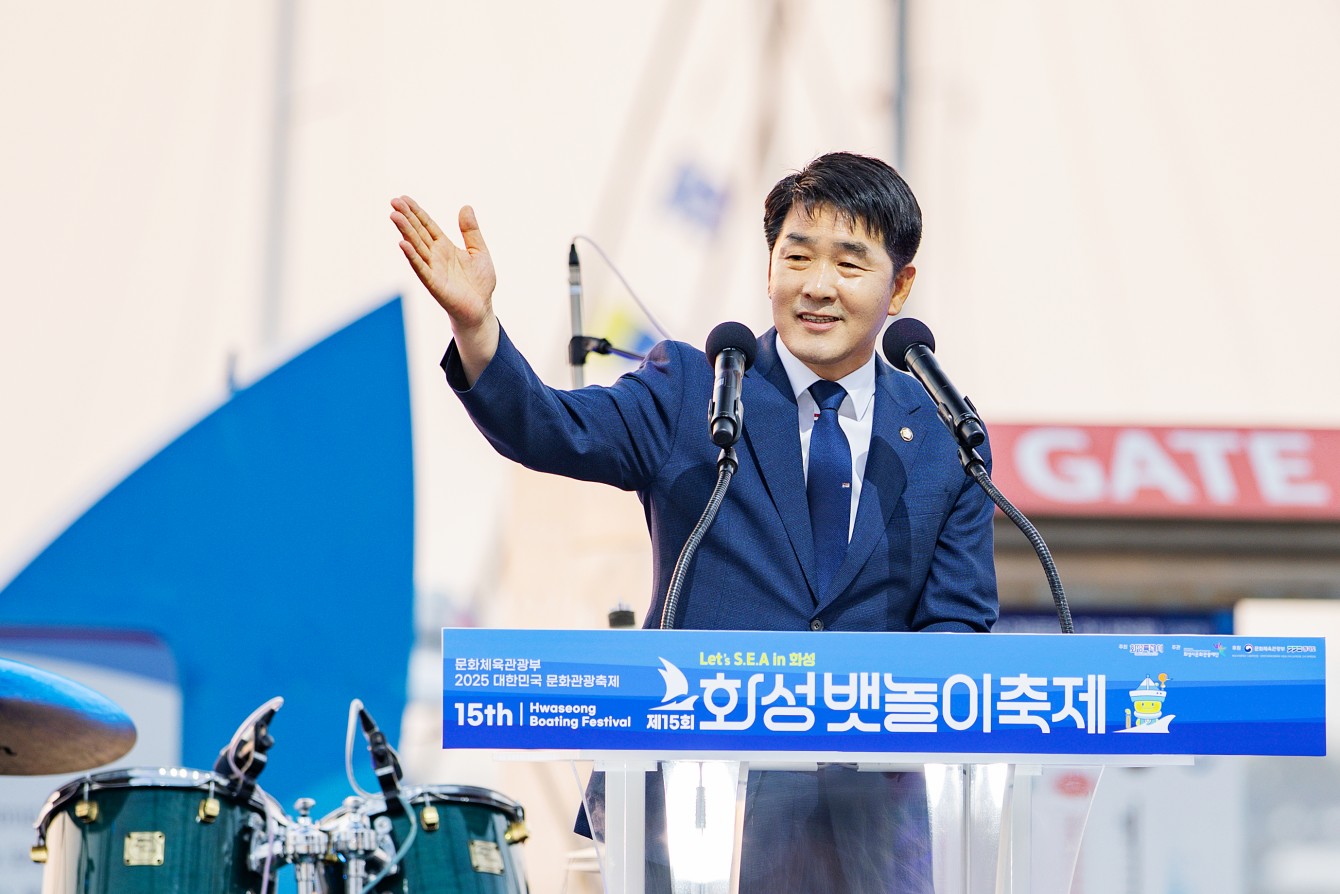 제15회 화성뱃놀이축제