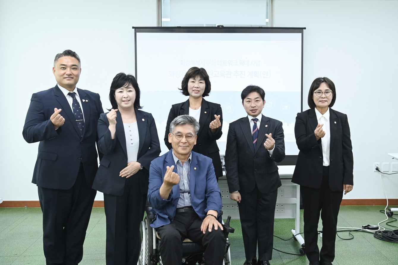 화성문화원 동탄교육관 현장방문