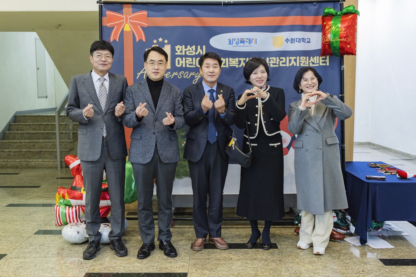 어린이사회복지 급식관리지원센터 개소 11주년 기념식