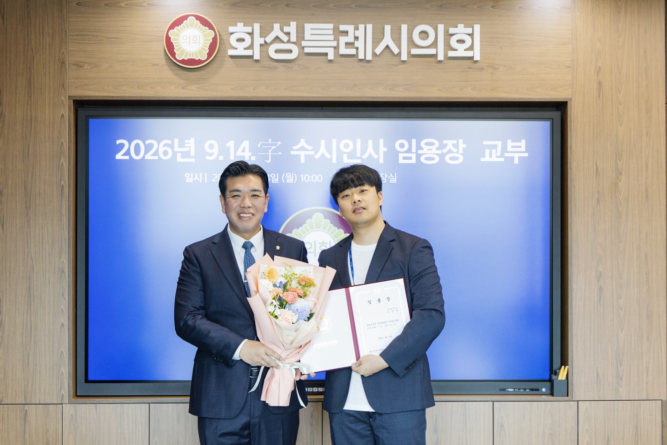 임용장 교부